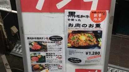 京都肉 炭火焼肉 一寸法師 大阪府高槻市北園町 焼肉 Yahoo ロコ