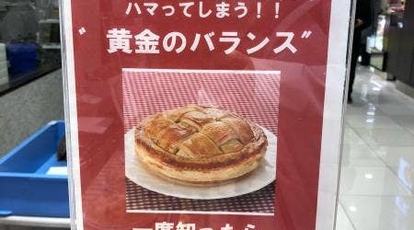 マミーズ アン スリール 大丸東京店 東京都千代田区丸の内 デザート ベーカリー 一般 Yahoo ロコ