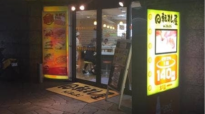 回転すし屋 Hibari 新宿店 東京都新宿区歌舞伎町 回転寿司 Yahoo ロコ