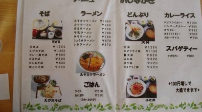 しまふくろう 北海道野付郡別海町西春別 洋食 Yahoo ロコ