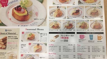 ロンカフェ 仙台forus店 宮城県仙台市青葉区一番町 フレンチトースト カフェ Yahoo ロコ