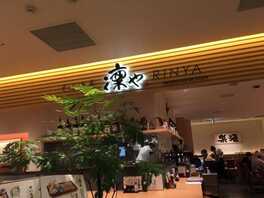 築地食堂源ちゃん 千葉ペリエ店 千葉県千葉市中央区新千葉 ランチ 定食 Yahoo ロコ