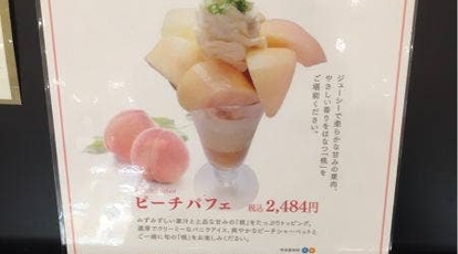 千疋屋総本店 タカシマヤフードメゾン新横浜店 神奈川県横浜市港北区新横浜 スイーツ パフェ プリン Yahoo ロコ