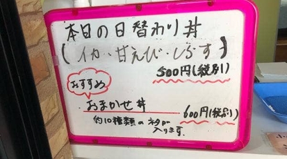 God 丼丸 稲美店 兵庫県加古郡稲美町中村 丼もの Yahoo ロコ