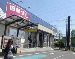 スシロー おゆみ野店 千葉県千葉市緑区おゆみ野中央 回転寿司 すし Yahoo ロコ