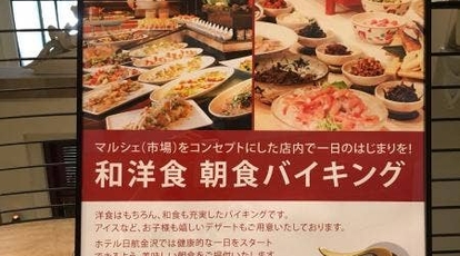 ザ ガーデンハウス ホテル日航金沢 石川県金沢市本町 洋食その他 Yahoo ロコ