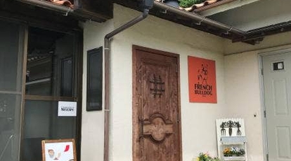 ピザ フレンチブルドック 千葉県木更津市小浜 ピザ Yahoo ロコ