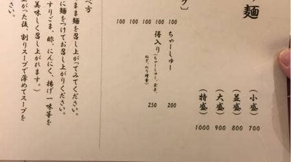 油そば七色 福岡県福岡市中央区舞鶴 ラーメン つけ麺 一般 Yahoo ロコ