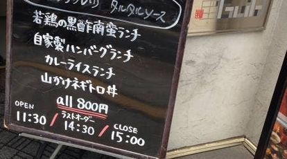 広島 和フレンチ Guild 広島県広島市中区幟町 フレンチ フランス料理 Yahoo ロコ