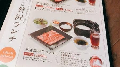 熟成焼肉いちばん 東大阪川田店 大阪府東大阪市川田 焼肉 Yahoo ロコ