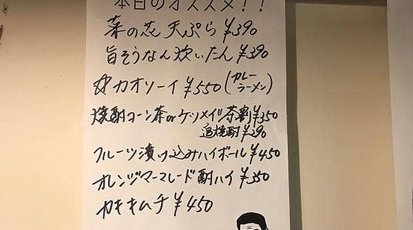 みぞぐ 大阪府大阪市中央区日本橋 立ち飲み タイ料理 和食 居酒屋 Yahoo ロコ