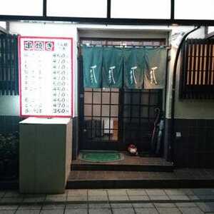 居酒屋 串助 千葉県銚子市中央町 串揚げ 焼き鳥 日本料理 居酒屋 Yahoo ロコ