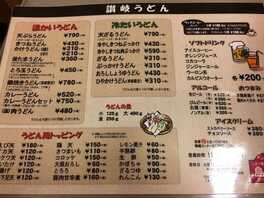 かぶちゃん食堂 秋田県大館市御成町 ラーメン そば 蕎麦 うどん 定食 居酒屋 Yahoo ロコ