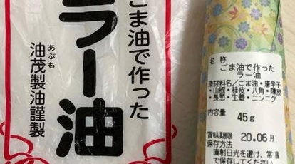 温々 道の駅水の郷 さわら店 千葉県香取市佐原 ピザ カフェ Yahoo ロコ