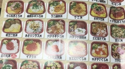 丼丸 笹舟 丼丸 清澄白河店 東京都江東区白河 弁当 寿司 惣菜 Yahoo ロコ