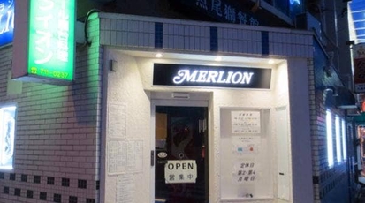 マーライオン 愛知県名古屋市東区矢田 アジア料理 Yahoo ロコ