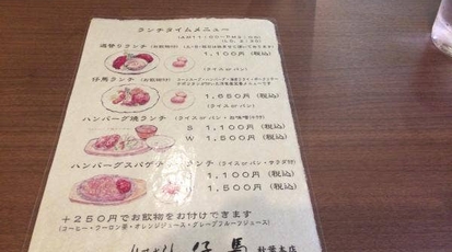 れすとらん仔馬 秋葉本店 愛知県安城市安城町 ハンバーグ ステーキ 洋食 Yahoo ロコ