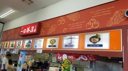 一口茶屋 館山パワーコメリ店 千葉県館山市下真倉 スイーツ Yahoo ロコ