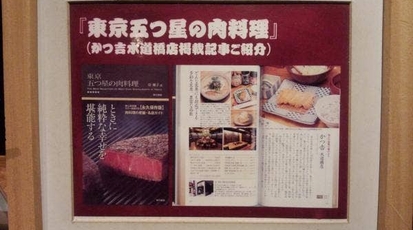 かつ吉 新丸ビル店 東京都千代田区丸の内 とんかつ トンカツ Yahoo ロコ