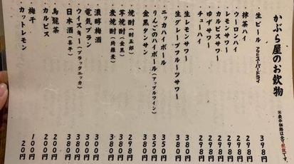 大衆酒場 かぶら屋 静岡御幸町店 静岡県静岡市葵区御幸町 和風居酒屋 Yahoo ロコ