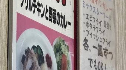 アラジン 若松店 福岡県北九州市若松区本町 カレー Yahoo ロコ