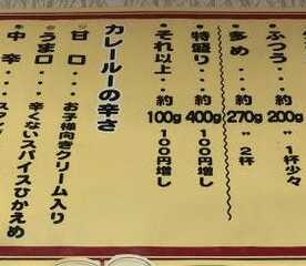 アラジン 若松店 福岡県北九州市若松区本町 カレー Yahoo ロコ