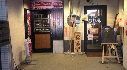 焼肉 食べ放題 じゅじゅ庵 石橋店 大阪府池田市井口堂 焼肉 ホルモン Yahoo ロコ