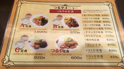 つるや 大阪府大阪市大正区三軒家西 定食 ラーメン カレー Yahoo ロコ