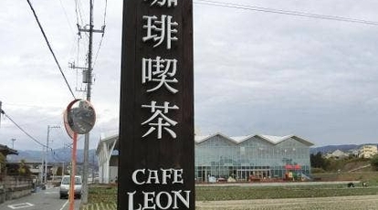カフェレオン 静岡県田方郡函南町上沢 カフェ Yahoo ロコ