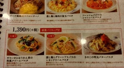 鎌倉パスタ ユニゾイン京都河原町四条店 京都府京都市中京区山崎町 ファミレス Yahoo ロコ