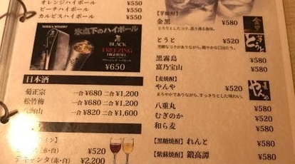 食べ飲み放題 個室居酒屋 吟の利久 渋谷本店 東京都渋谷区道玄坂 居酒屋 Yahoo ロコ