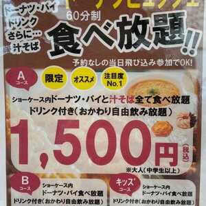 ミスタードーナツ 新百合ケ丘南口 神奈川県川崎市麻生区上麻生 カフェ Yahoo ロコ