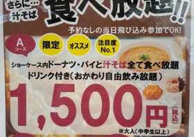 Hokuo 新百合ヶ丘店 神奈川県川崎市麻生区万福寺 ベーカリー Yahoo ロコ