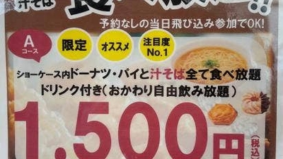 ミスタードーナツ 新百合ケ丘南口 神奈川県川崎市麻生区上麻生 カフェ Yahoo ロコ