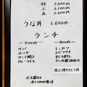 一富士 東京都北区豊島 うなぎ 焼き鳥 Yahoo ロコ