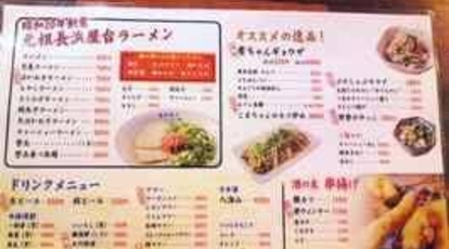 元祖長浜屋台ラーメン一心亭八戸分店 青森県八戸市大字六日町 ラーメン 餃子 とんこつラーメン Yahoo ロコ