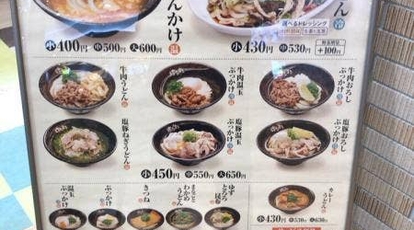 はなまるうどん イーアス高尾店 東京都八王子市東浅川町 うどん Yahoo ロコ