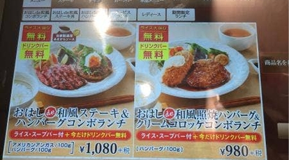 デンバープレミアム 短縮営業中 ららぽーと磐田店 静岡県磐田市高見丘 ファミレス Yahoo ロコ