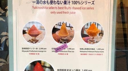 雪ノ下 銀座一丁目店 東京都中央区銀座 カフェ スイーツ パンケーキ かき氷 フレンチトースト ジェラート Yahoo ロコ