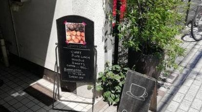 Buena Vista ブエナビスタ 兵庫県姫路市立町 カフェ Yahoo ロコ