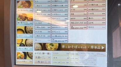 メニュー 小諸 そば 小諸そば(ネギ食べ放題,二枚もりの立ち食いそば)