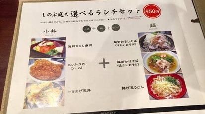 しのぶ庭 福井県あわら市春宮 寿司 そば 蕎麦 和食 魚介 海鮮料理 Yahoo ロコ