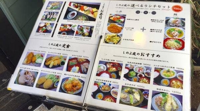 しのぶ庭 福井県あわら市春宮 寿司 そば 蕎麦 和食 魚介 海鮮料理 Yahoo ロコ