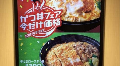 ほっともっと 福島南中央店 福島県福島市南中央 弁当 寿司 惣菜 Yahoo ロコ