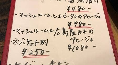 鉄板焼 すぎてつ 東京都豊島区巣鴨 お好み焼き Yahoo ロコ