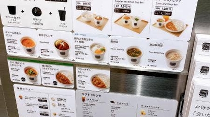 スープストック東京 ルミネ大宮店 埼玉県さいたま市大宮区錦町 ランチ 定食 Yahoo ロコ