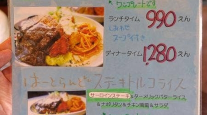 キッチンはーとらんど 長崎県佐世保市鹿子前町 居酒屋 Yahoo ロコ