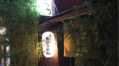 からつ 東京都千代田区神田多町 居酒屋 Yahoo ロコ