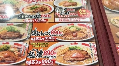 ばり馬 深川店 広島県広島市安佐北区深川 ラーメン 餃子 Yahoo ロコ