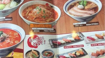 三宝亭 レストラン三宝 三条店 新潟県三条市下須頃 ラーメン 餃子 Yahoo ロコ
